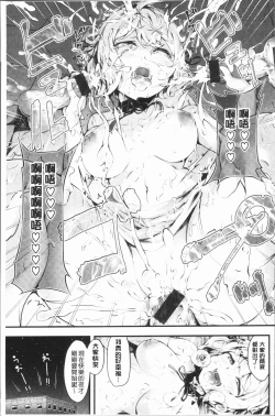 Page 139 of Naked Sweets | 脫光光的裸體甜心們