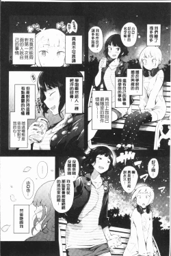 Page 178 of Naked Sweets | 脫光光的裸體甜心們