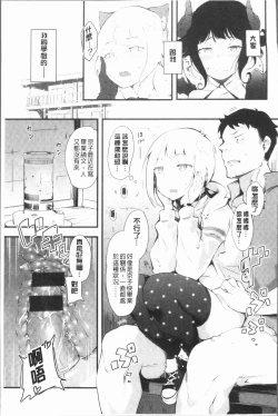 Page 185 of Naked Sweets | 脫光光的裸體甜心們