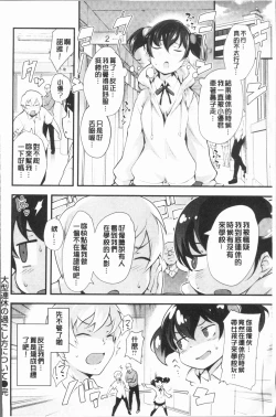 Page 46 of Naked Sweets | 脫光光的裸體甜心們