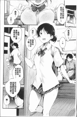 Page 50 of Naked Sweets | 脫光光的裸體甜心們