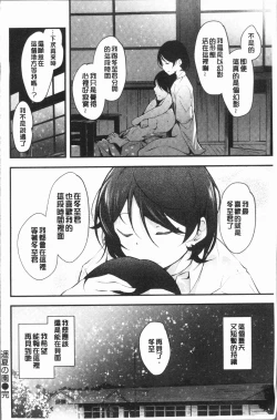 Page 68 of Naked Sweets | 脫光光的裸體甜心們