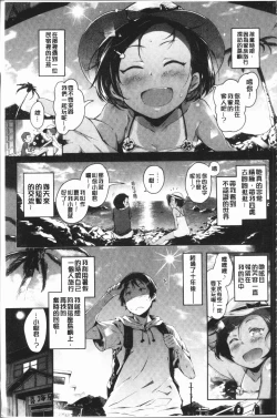 Page 7 of Naked Sweets | 脫光光的裸體甜心們