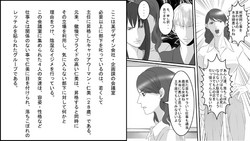 [Onna ni Yoru Onna e no Ryoujoku] OL Hitomi Jigoku no Fukushuu Shuuchi Zeme ~Onna Joushi wa Buka no Kanchou Dorei~ Zenpen