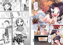 Page 53 of Otona no Omocha no Tsukaikata - How to use an Adult's toy