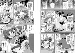 Page 55 of Otona no Omocha no Tsukaikata - How to use an Adult's toy