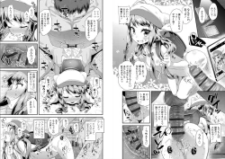 Page 84 of Otona no Omocha no Tsukaikata - How to use an Adult's toy