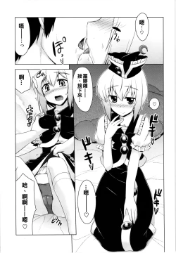 Page 4 of Luna Bunny Live