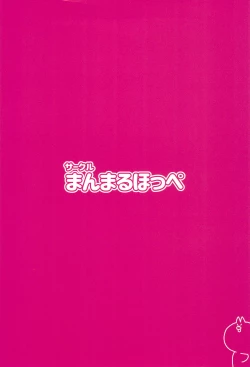 Page 24 of Waka-chan to Issho