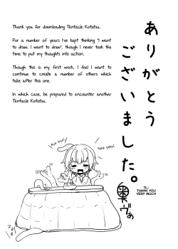 Page 17 of Shokushu Kotatsu to Onnanoko | Tentacle Kotatsu and Girl