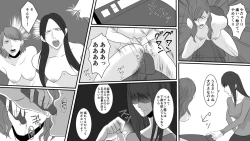 Page 13 of OL Hitomi Kanketsuhen Gyakushuu no Onna Joushi