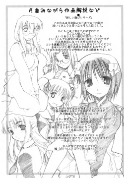 Page 89 of Atarashii AsobiCh. 1, 5, 7-9