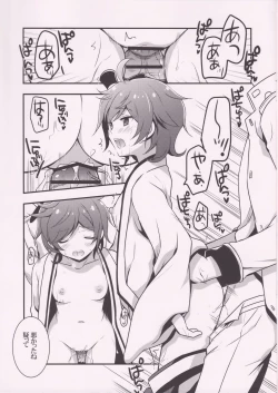 Page 3 of Bokukko dake