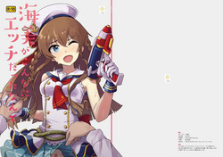 Download Umi ga Konna ni Ecchi datta nante...