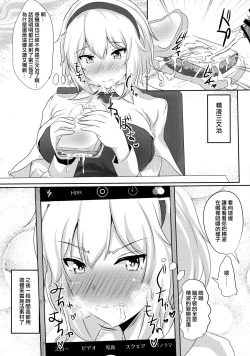 Page 9 of Alice o Okazu ni Shasei Suru Hon