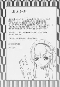 Page 24 of Tenshi wa Mayonaka ni Saezuru