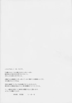 Page 19 of Kochira Taihou 03