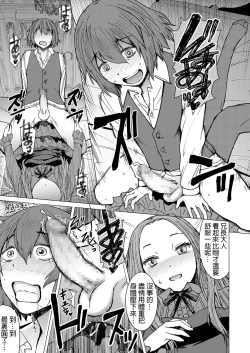 Page 22 of Saya To Boku