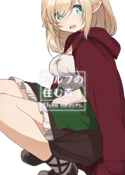 Page 2 of Elf no Sumu Mori. - Elven forests.