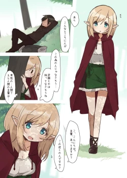 Page 3 of Elf no Sumu Mori. - Elven forests.