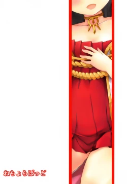 Page 21 of Nagato-chan wa Haitenai