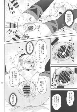 Page 13 of Erotic to Knight