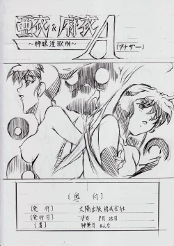 Page 26 of Ai & Mai B.K