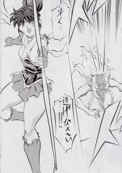 Page 7 of Ai & Mai B.K