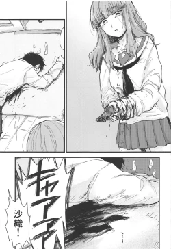 Page 34 of Dead Bowling