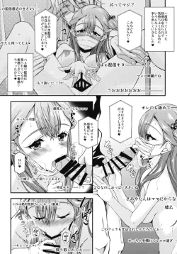 Page 8 of Saaya-chan Dropout 2