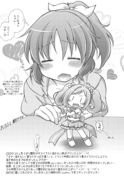 Page 15 of TACHIBANA Shiki