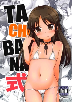 Page 1 of TACHIBANA Shiki