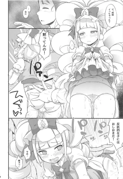 Page 5 of MacheKotori