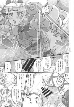 Page 8 of MacheKotori