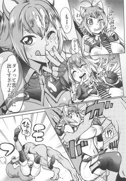 Page 9 of Makoto to Issho ni