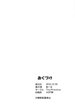 Page 9 of Mahou Shoujo to Ieba Shokushu Play