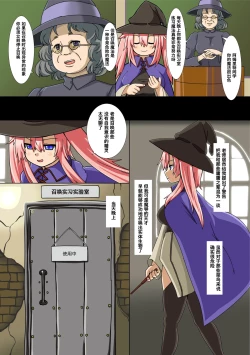 Page 3 of Onnanoko ga Bakemono ni Hoshoku Sarechau Hon ch.2