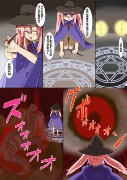 Page 4 of Onnanoko ga Bakemono ni Hoshoku Sarechau Hon ch.2