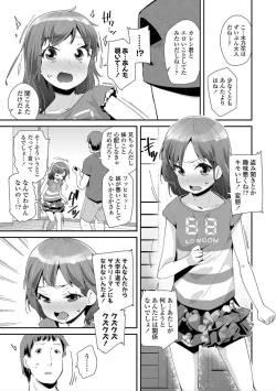 Page 107 of Otona no Omocha no Tsukaikata - How to use an Adult's toy