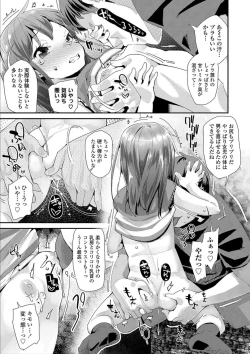 Page 115 of Otona no Omocha no Tsukaikata - How to use an Adult's toy