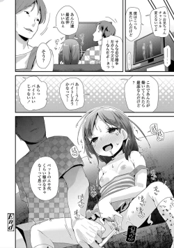 Page 128 of Otona no Omocha no Tsukaikata - How to use an Adult's toy