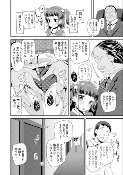 Page 134 of Otona no Omocha no Tsukaikata - How to use an Adult's toy