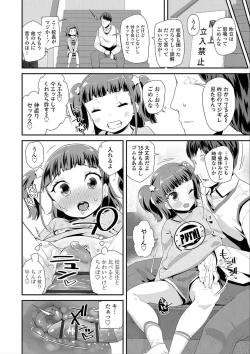 Page 136 of Otona no Omocha no Tsukaikata - How to use an Adult's toy