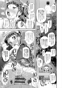 Page 149 of Otona no Omocha no Tsukaikata - How to use an Adult's toy