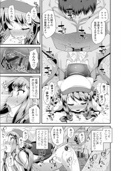 Page 167 of Otona no Omocha no Tsukaikata - How to use an Adult's toy
