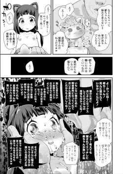 Page 17 of Otona no Omocha no Tsukaikata - How to use an Adult's toy