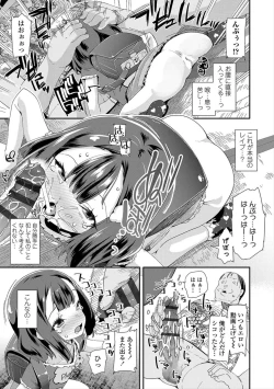 Page 183 of Otona no Omocha no Tsukaikata - How to use an Adult's toy