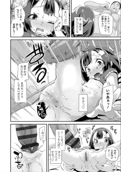 Page 188 of Otona no Omocha no Tsukaikata - How to use an Adult's toy