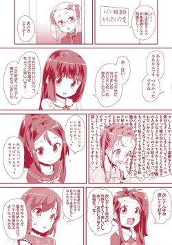 Page 201 of Otona no Omocha no Tsukaikata - How to use an Adult's toy