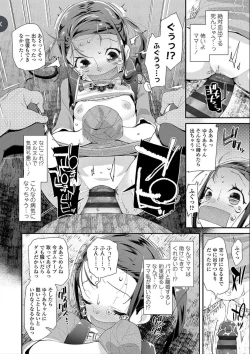 Page 32 of Otona no Omocha no Tsukaikata - How to use an Adult's toy